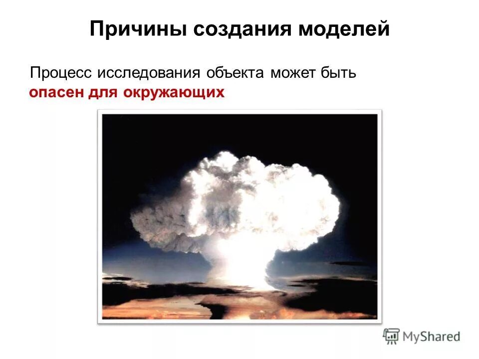Причины создания моделей. Одноуровневые модели безопасности примеры. Причины создания моделей. Модели безопасности баз данных. Причины построения моделей.