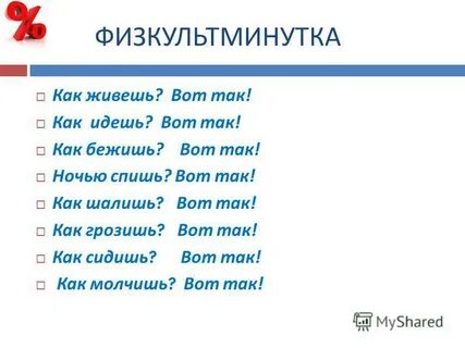 Вот так текст