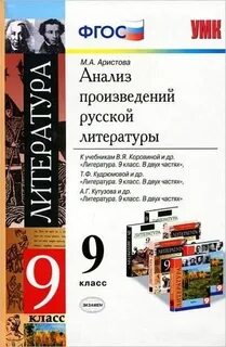 Главные произведения 9 класса