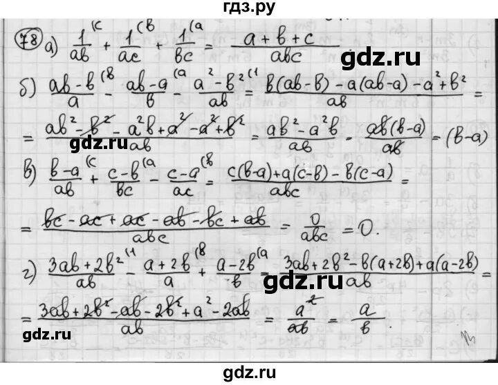 Алгебра 8 класс Макарычев. Гдз Алгебра 8 класс. Гдз по алгебре 8 класс Макарычев номер 78. Алгебра 8 контрольные работы Макарычев.