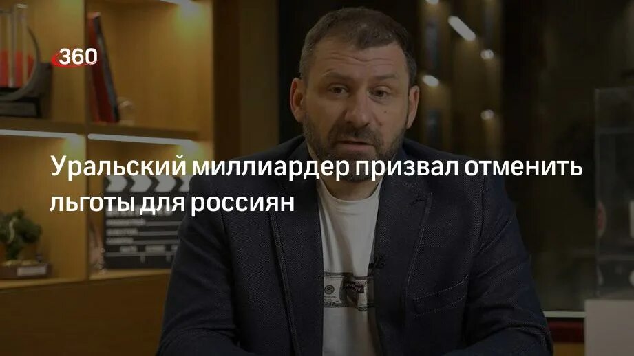 Отменил привилегии иностранных компаний