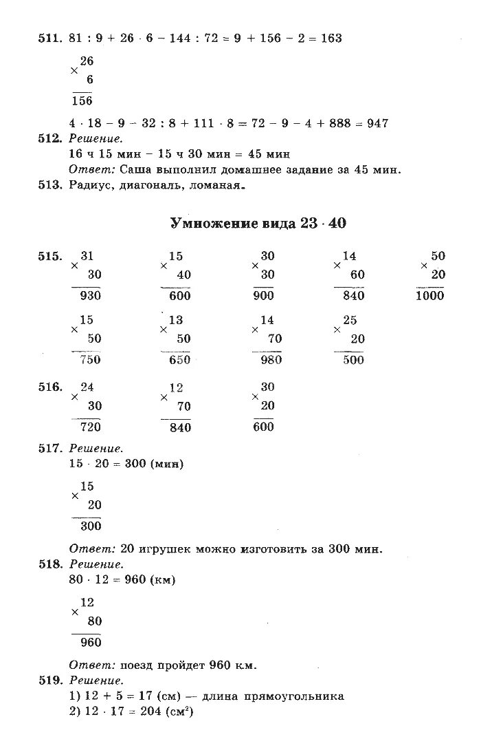 Учебник страница 49 номер 5