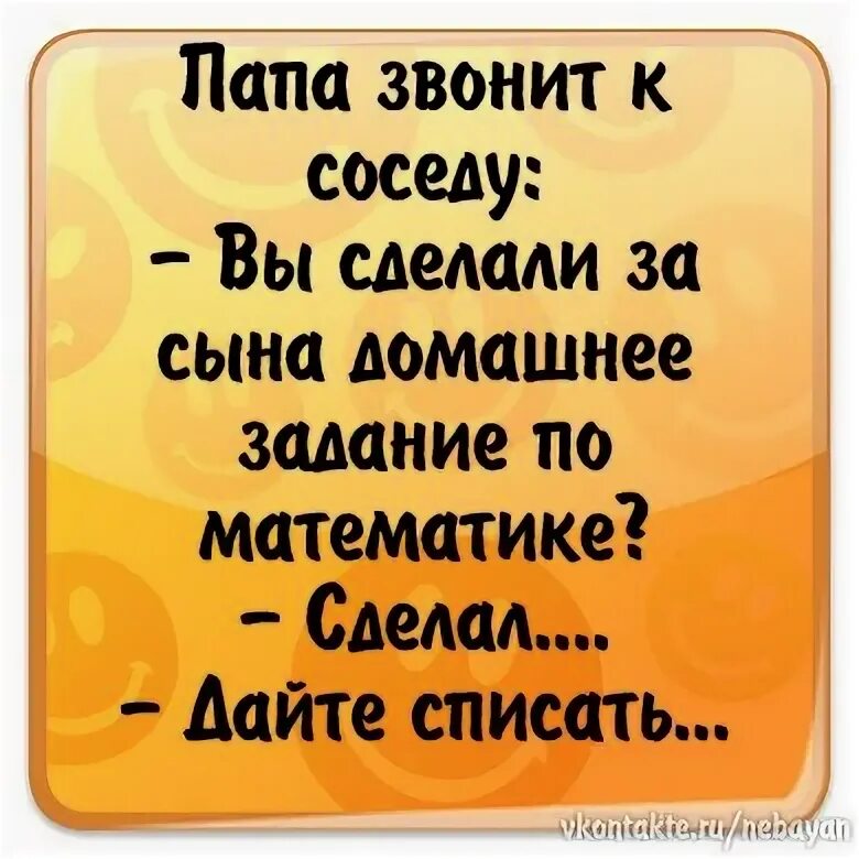 Папа звонит. Позвонить папе. Позвони папе картинки. Папа не звонит.