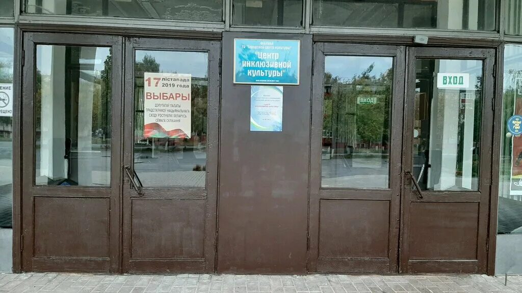 группа комната культуры. инклюзивный культурный центр тверская 15. центр инклюзивной культуры. центр инклюзивной культуры гомель. центр инклюзивной культуры верх-нейвинский.