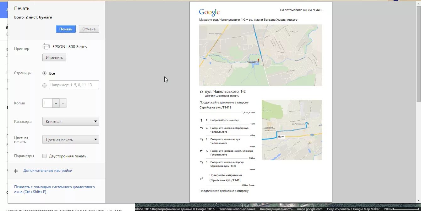 Печать карт городов. Детализация карты гугл. Распечатки гугл карты.