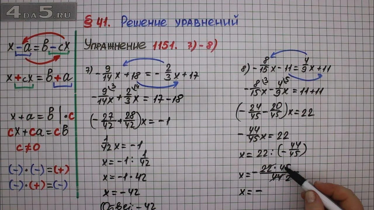 Математика 6 класс упражнение 1151