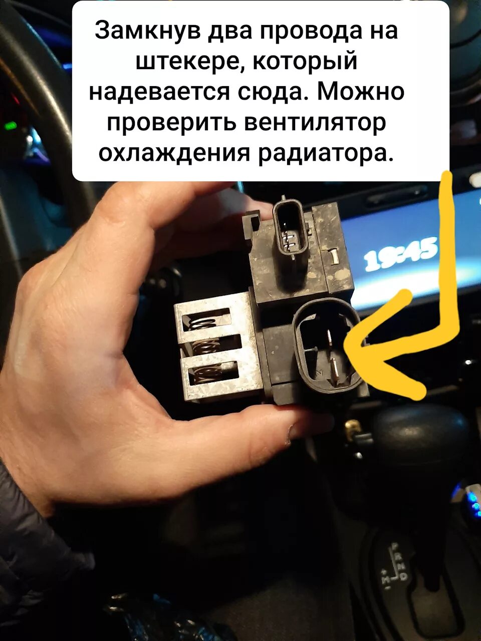 Скорости вентилятора дастер. Реле вентилятора охлаждения рено дастер 1.6. реле включения вентилятора рено дастер. реле включения вентилятора рено логан 2. реле вентилятора логан 1.4.
