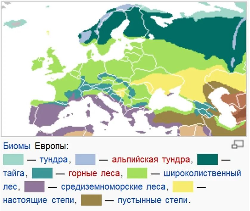 Карта природных зон Европы. Природные зоны Западной Европы карта. Карта биомов Европы. Природно климатические зоны Европы.