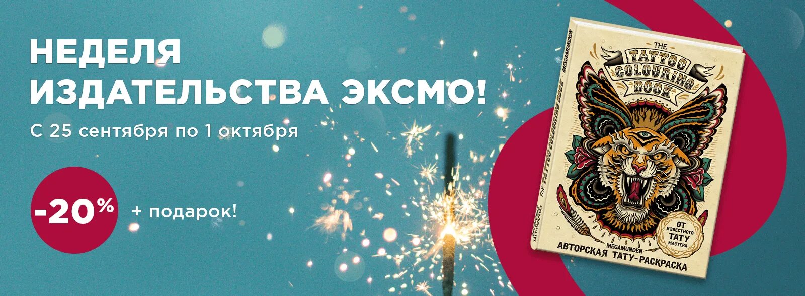 Эксмо Издательство скидки. Эксмо книжный интернет магазин купить книги. Менеджеры издательства Эксмо. Издательство Эксмо лайк бук.