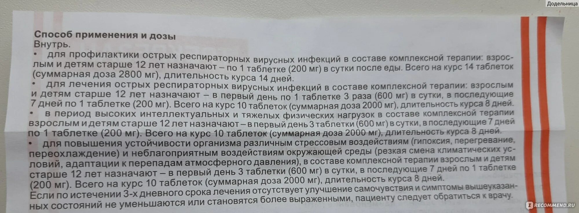 Таблетки трекрезан как принимать взрослым