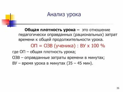 Общая плотность это