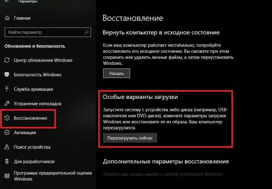 Как выключить приложение на пк