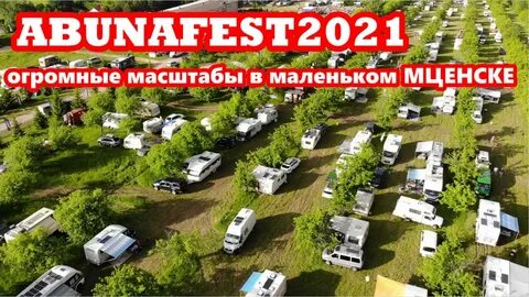 Абуна фест