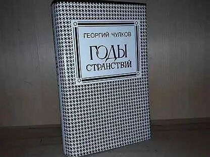 Г чулков