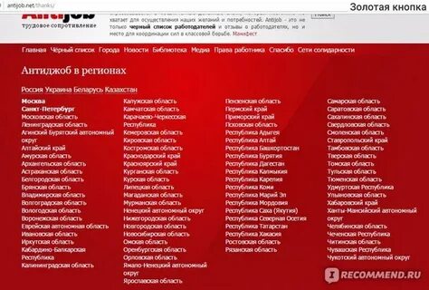 Черный список самара
