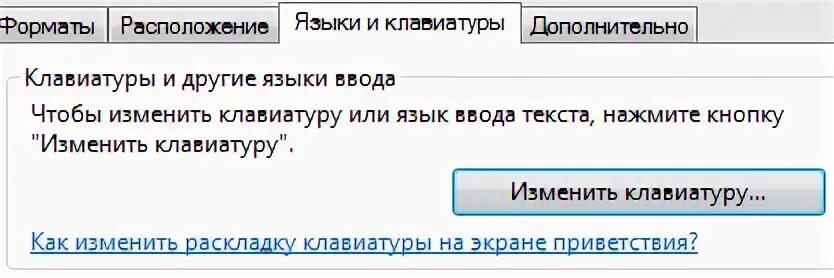 Поменять язык текста