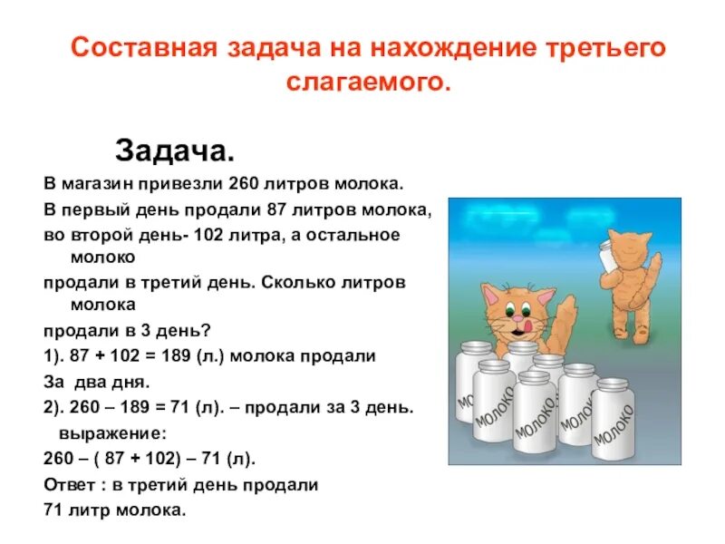 Решение составных примеров