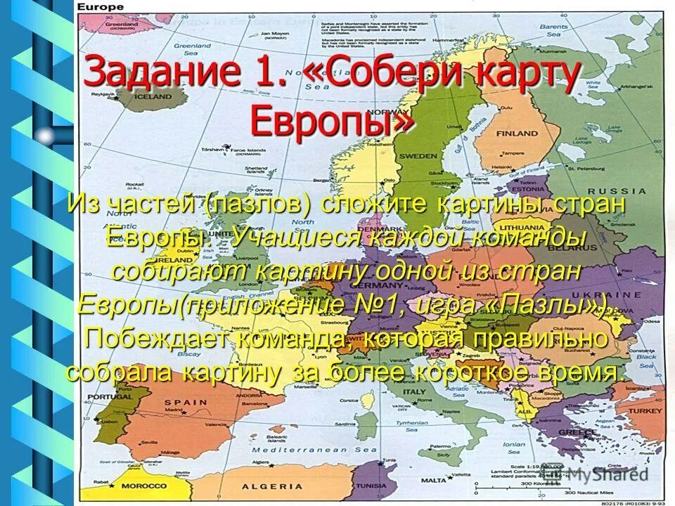 Страны европы приложение. Страны европы приложение