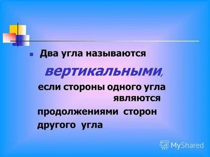 Две другие являются одна другой