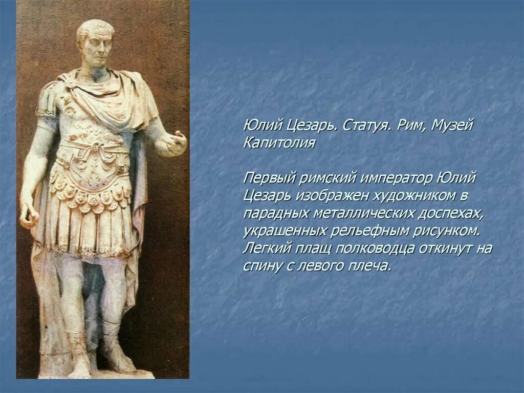 Что такое император в древнем риме. Древний Рим Император.