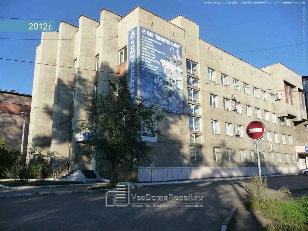 магазин коммунальник чита. заб рабочего 94 чита. забайкальского рабочего 94 г. чита улица забайкальского рабочего 94. ул заб рабочего чита.