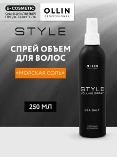 Style pro отзывы