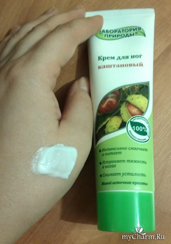 Крем лаборатория природы. Крем каштановый для ног. лаборатория природы крем для ног. лаборатория природы крем для ног каштановый. аванта лаборатория природы каштановый крем для ног 100.