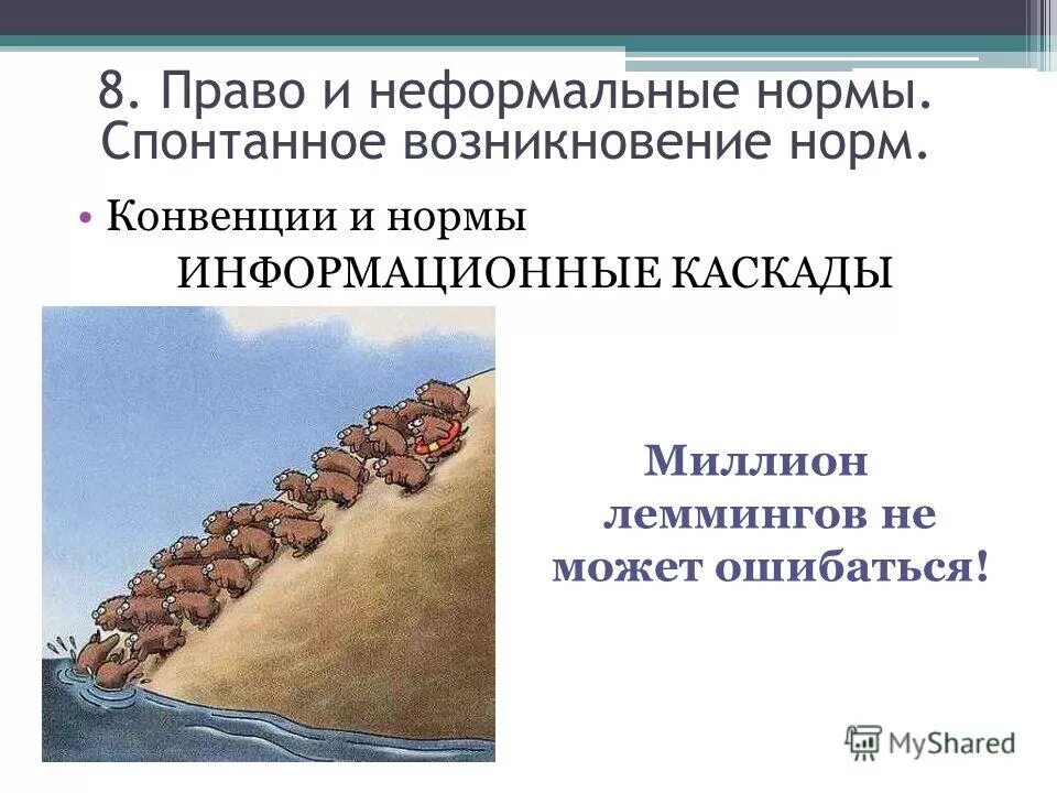 спонтанные нормы. спонтанный вестибулярный нистагм. спонтанность это в психологии. группы эпидемиологической разведки. лизиса эуглобулинового сгустка.