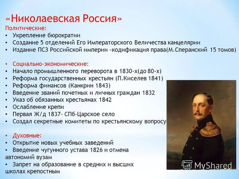 усиление политического влияния москвы связано с именем. остерман фаворит анны иоанновны. усиление московского княжества. последствия опричнины политические и социально-экономические. усиление политического влияния москвы связано с именем.