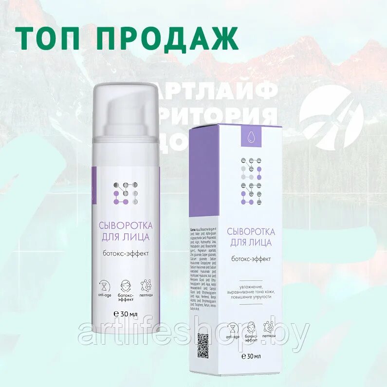 Ботокс сыворотка для лица отзывы