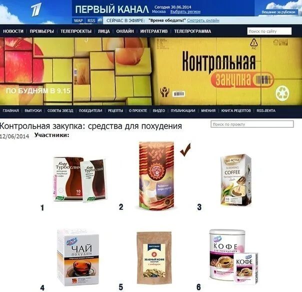 Производство рекламы спб. 1 канал закупки. Первый канал. Контрольнаязакупкалоготиа. 1 канал закупки.