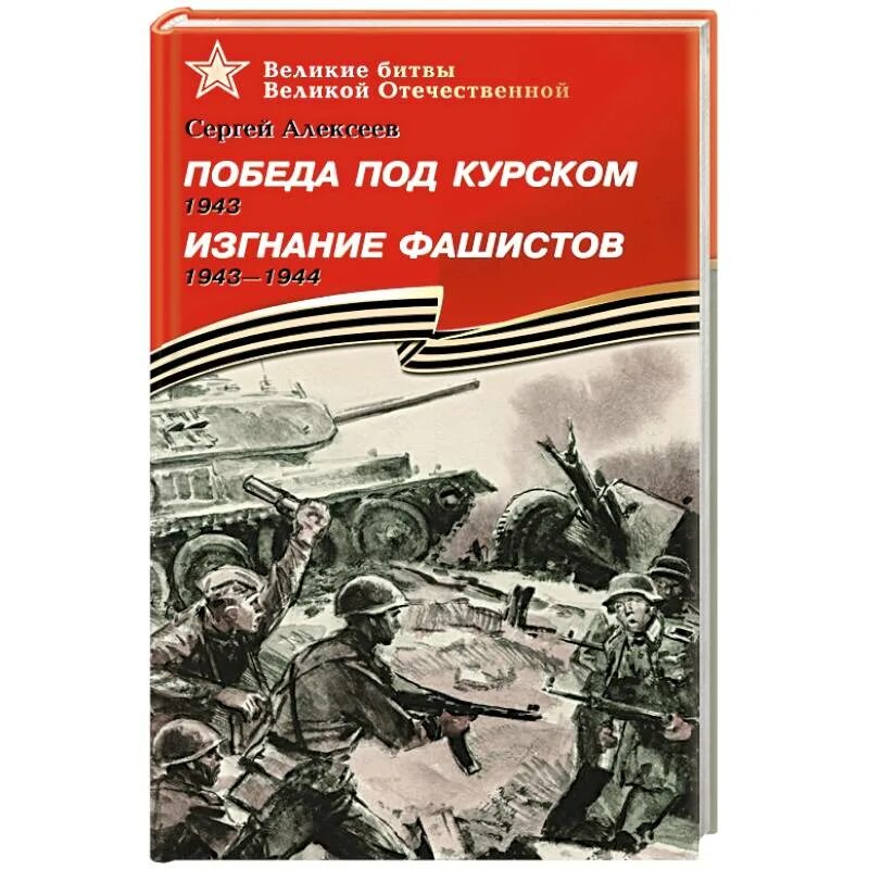 Книга победа читать. Книга победа читать