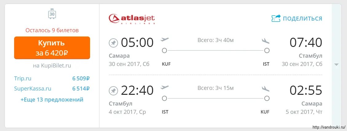 Екатеринбург горно алтайск билеты. Билеты Хабаровск Владивосток. Москва-Кишинёв авиабилеты. Москва-Горно-Алтайск авиабилеты. Хабаровск-Владивосток авиабилеты.