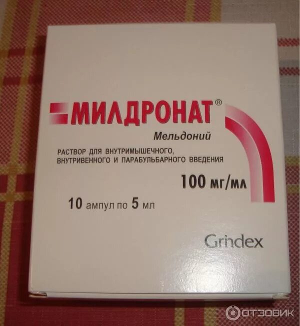 Колю милдронат внутримышечно. Милдронат ампулы 10 мл. Милдронат 100мг/мл 5мл. Мельдоний уколы 10мл внутривенно. Милдронат р-р д/ин. Амп. 10% 5мл n10.