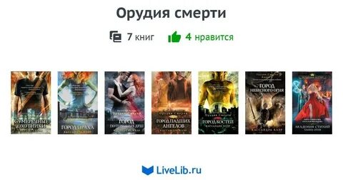 Книга орудия