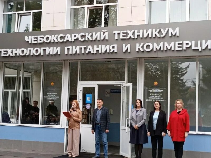 Чебоксарский техникум коммерции. Чебоксарский техникум коммерции