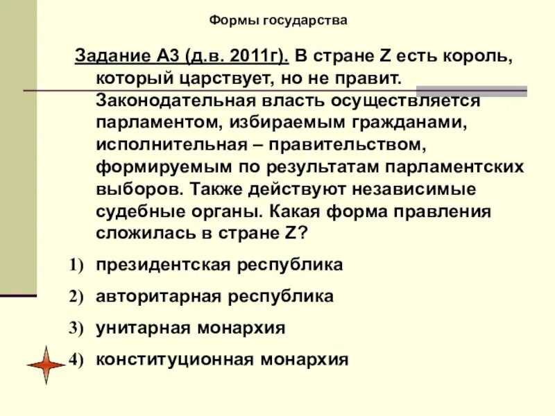 В государстве z действуют независимые сми