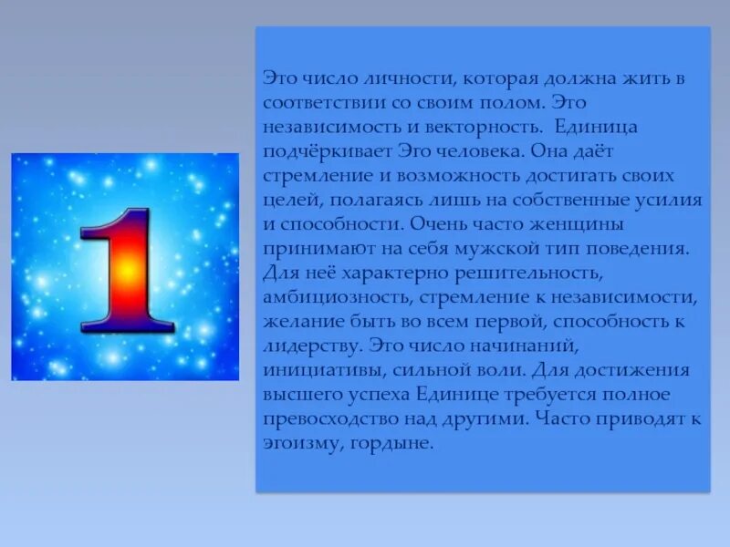 Личностное число. Число индивидуальности. типы личности цифры. число 11 значение. количество деятелей цифры 10.