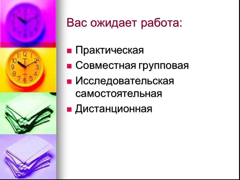 Гибкий учет рабочего времени. Режим гибкого рабочего времени. Работа в режиме гибкого рабочего времени. Работа в режиме гибкого рабочего времени особенности. Режим гибкого рабочего времени график.