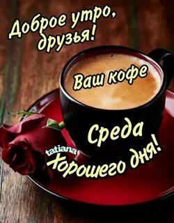 Миг утра