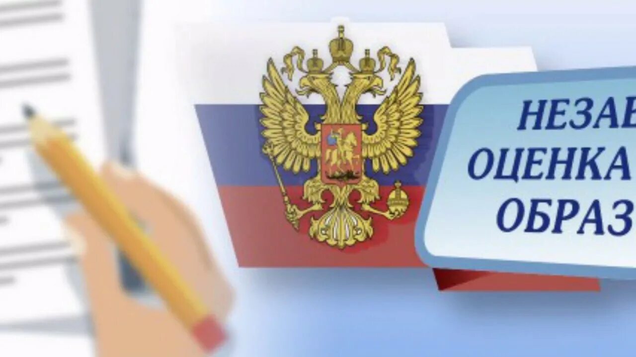 Независимая оценка соблюдения контролируемыми лицами обязательных требований. Независимая оценка соблюдения контролируемыми лицами обязательных требований