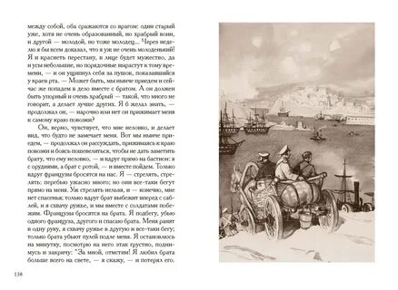 Севастопольские рассказы кто