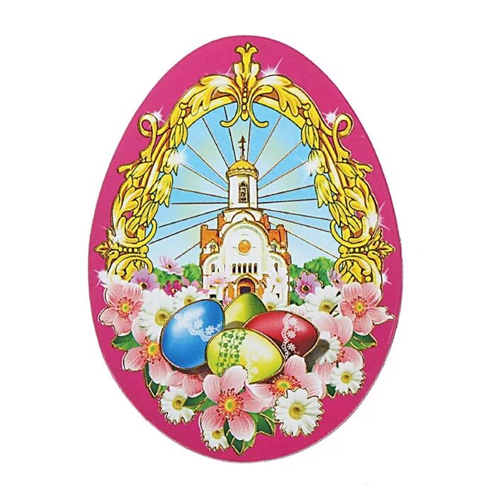 Часы святой пасхи. Пасхальное яйцо. Пасхальное яйцо открытка. Церковь на пасхальном яйце. Пасхальное яйцо хв.