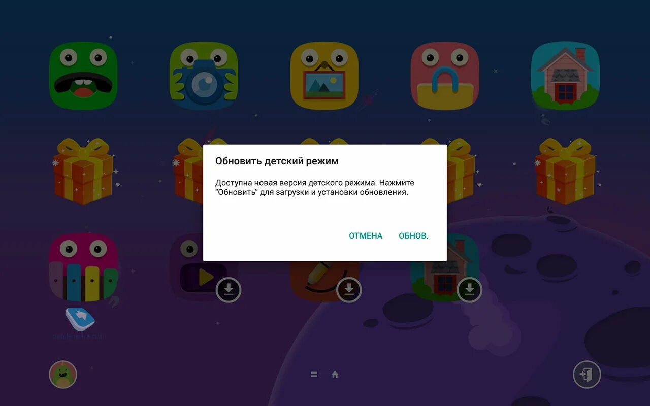 Детский режим. Как отключить детский режим на планшете Samsung. Приложение детский режим. Как снять детский режим. Как отключить детский режим на станции лайт