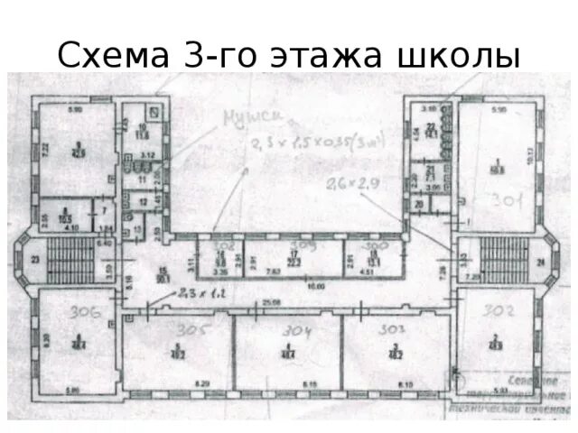 Схема этажа школы. План этажа школы. Чертеж школы. План схема школы. Карта школы 45