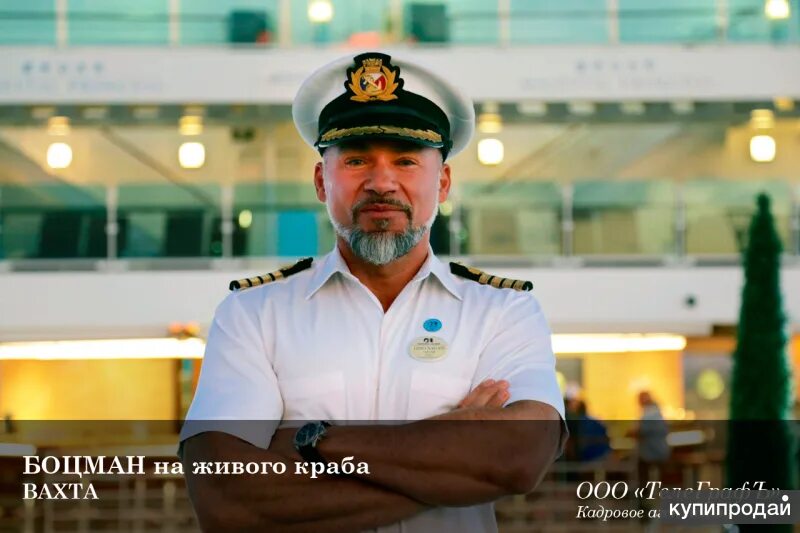 Боцман работа. Боцман.