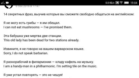 Секретная фраза