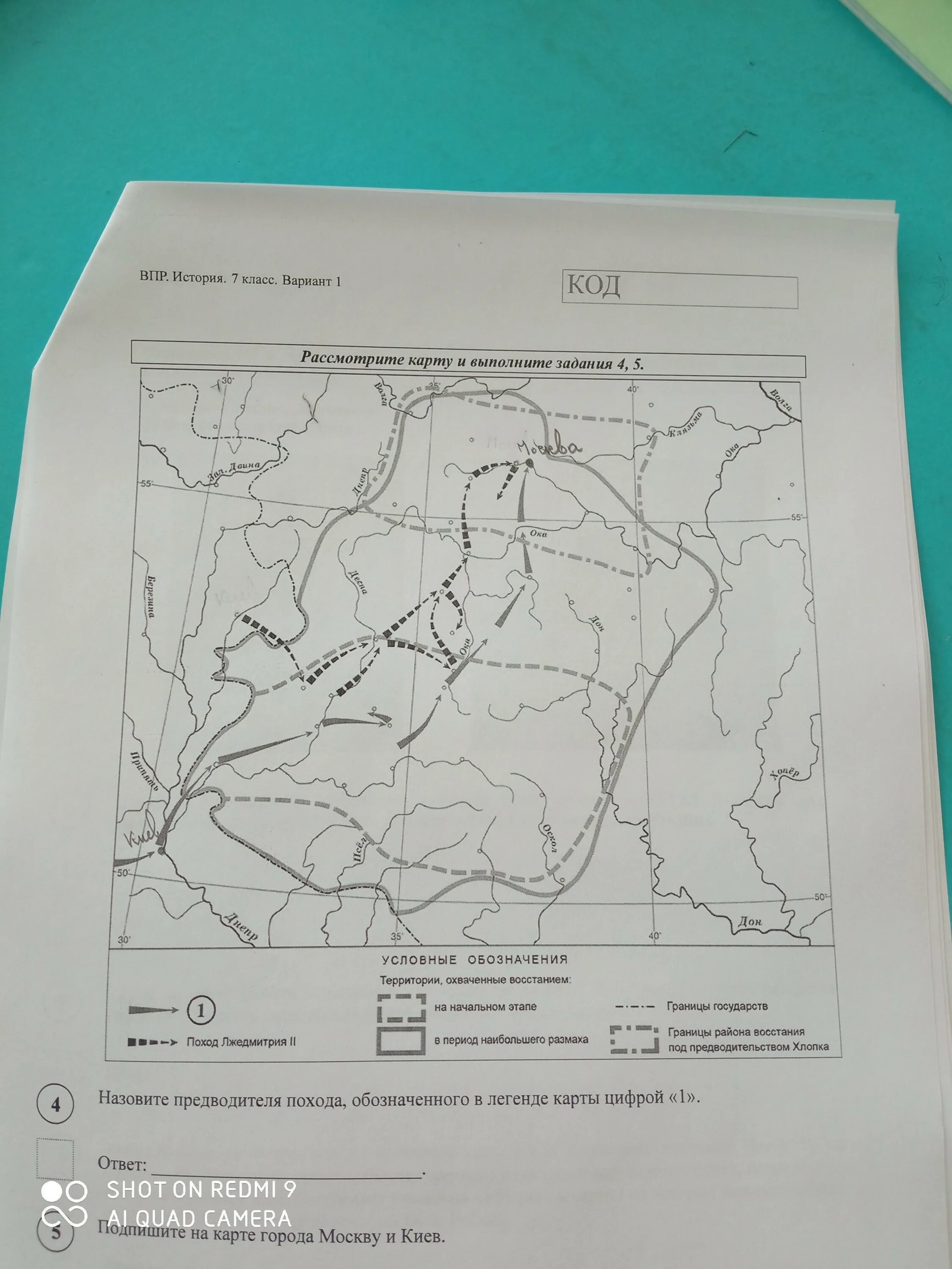 Назовите предводителя похода обозначенного в легенде карты. Назовите предводителя похода. Назовите предводителя похода обозначенного в легенде карты цифрой 1. Предводителя похода обозначения в легенде карты цифрой 1.