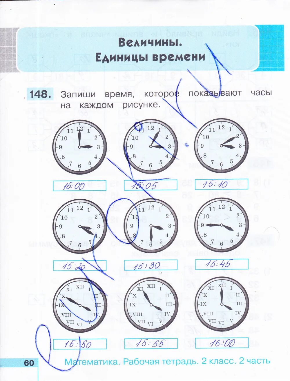 Задания на единицы времени 2 класс. Задачи про часы 2 класс. Часы задания 2 класс. Проверочная по часам 2 класс. Часы проверочная работа 2 класс