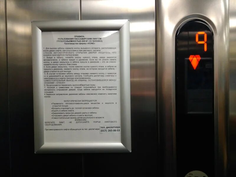 Табличка лифт. Информационная табличка в лифте. Табличка в лифте отеля. Табличка в кабине лифта.